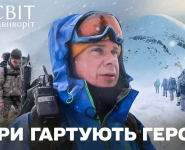 Вбудована мініатюра для НТренування добровольців 10 ОГШБр. Світ навиворіт. Україна 13 випуск