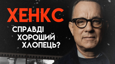 Вбудована мініатюра для Том Хенкс: Найбажаніший Актор | Повна Біографія